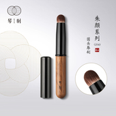 琴制化妆刷朱颜系列214圆头唇刷迷你mini便携带盖专业口红刷