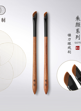 琴制化妆刷朱颜系列619镰刀形斜角刀锋眼线刷眼睑下至卧蚕刷