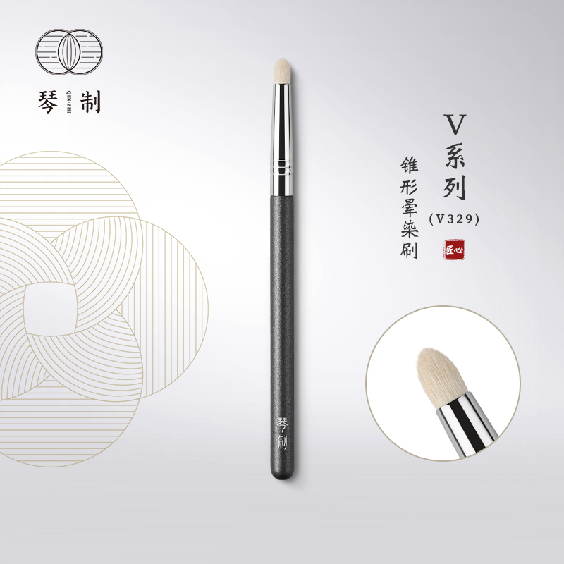 琴制化妆刷V329锥形晕染刷
