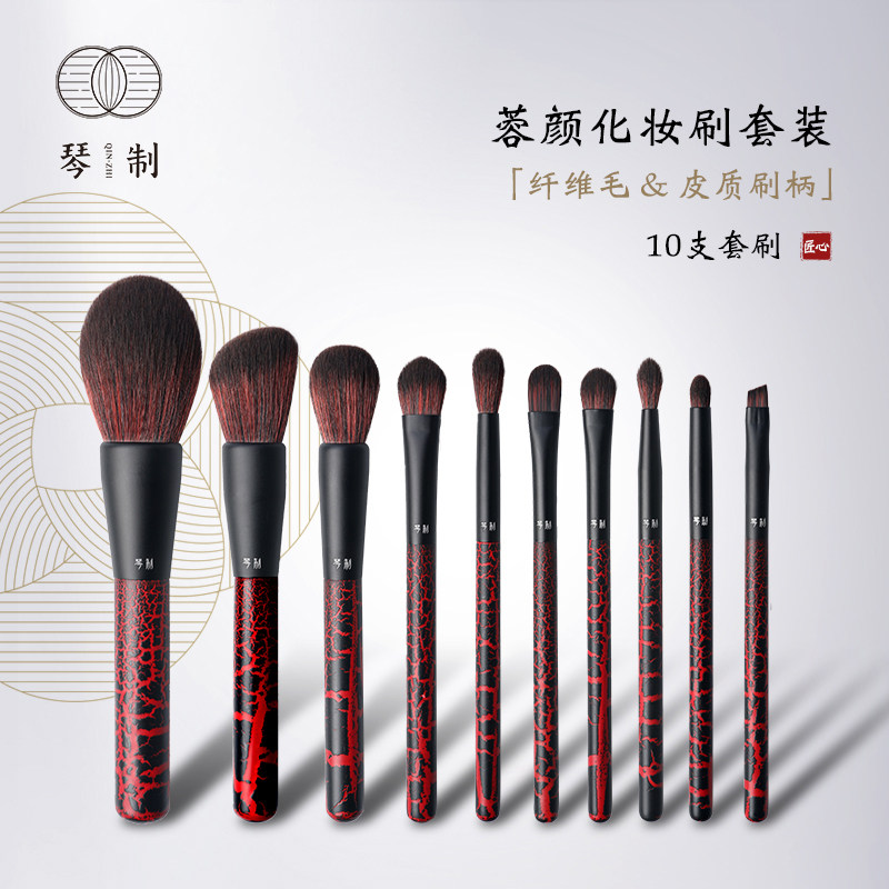 琴制蓉颜10支散粉腮红修容铺色遮瑕眼部晕染人造纤维化妆刷套装,彩妆/香水/美妆工具,化妆刷,淘宝优惠券,粉丝福利购,淘宝优惠卷