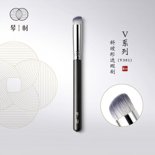 琴制斜坡形遮瑕刷刷毛密实柔软