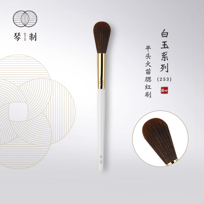 琴制化妆刷白玉系列253平头火苗腮红刷一支装定妆刷软毛高光刷