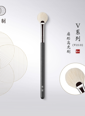 琴制化妆刷V系列V213扇形高光刷小号提亮一支刷子沧州羊毛美妆刷