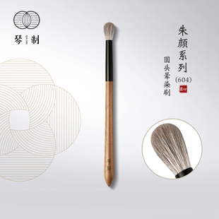 琴制化妆刷朱颜系列604圆头晕染刷鼻影刷铺色刷动物毛一支装