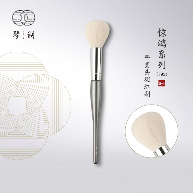 琴制惊鸿系列193平圆头腮红刷图片