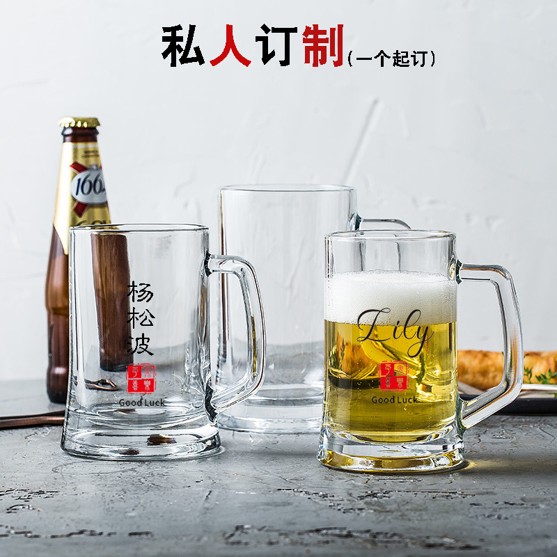 精酿啤酒杯大容量扎啤杯个性定制名字茶杯个人专用刻字玻璃杯印字
