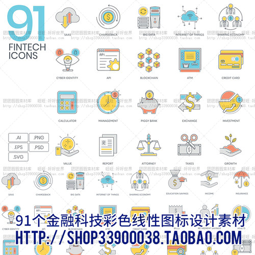 网页设计APP设计界面图标Fintech金融科技彩色线性图标设计素材