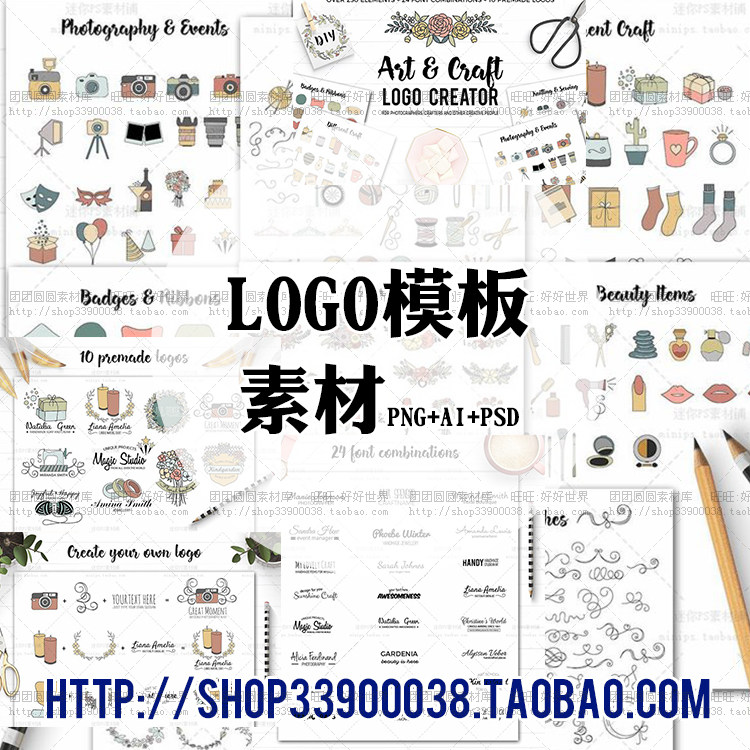 LOGO模板-手绘艺术缝纫物品淡彩logo水印标志头像psd模板设计素材