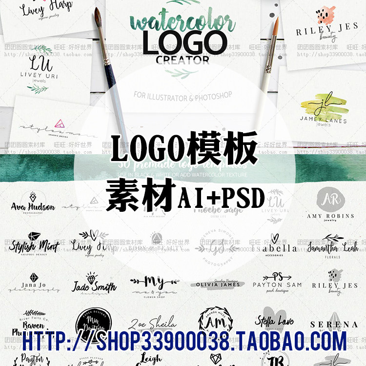 森系文艺个人作品文艺水彩logo水印店铺头像标签psd模板设计素材