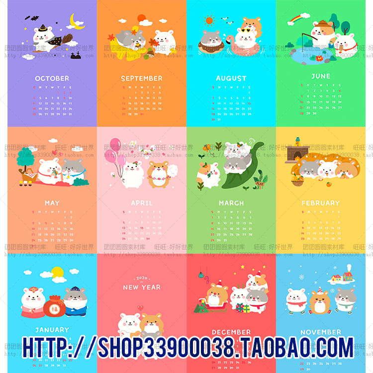 2020年鼠年挂历日历台历模板公司创意2020日历模版AI设计素材