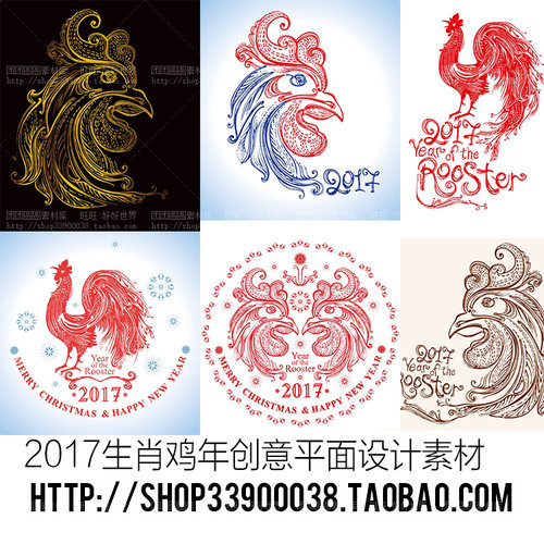 创意2017鸡年鸡头春节元旦海报卡片元素 EPS矢量喷印设计素材 9P