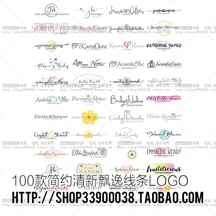 100款简约清新飘逸线条淘宝店铺个人水印LOGO标志矢量PSD设计模板