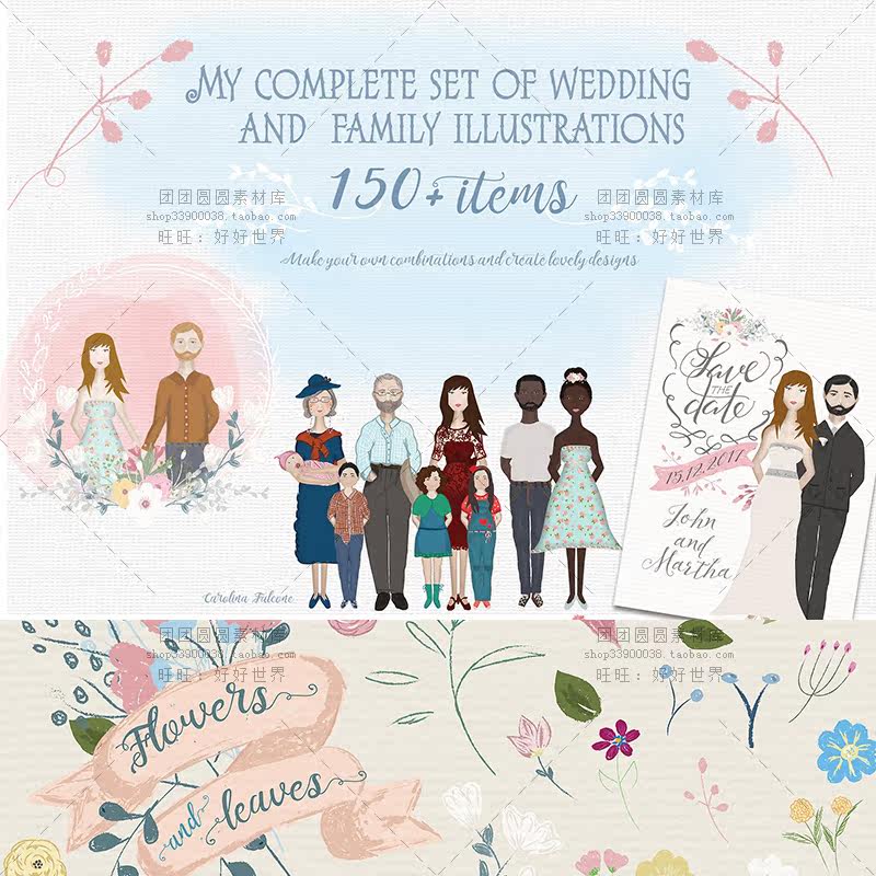 卡通手绘婚礼创意广告新人家人朋友绘画卡能形象合成素材PSD素材