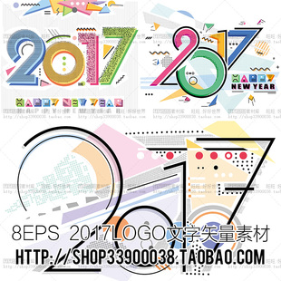 创意2017鸡年LOGO文字春节元旦海报卡片背景 EPS矢量喷印设计素材