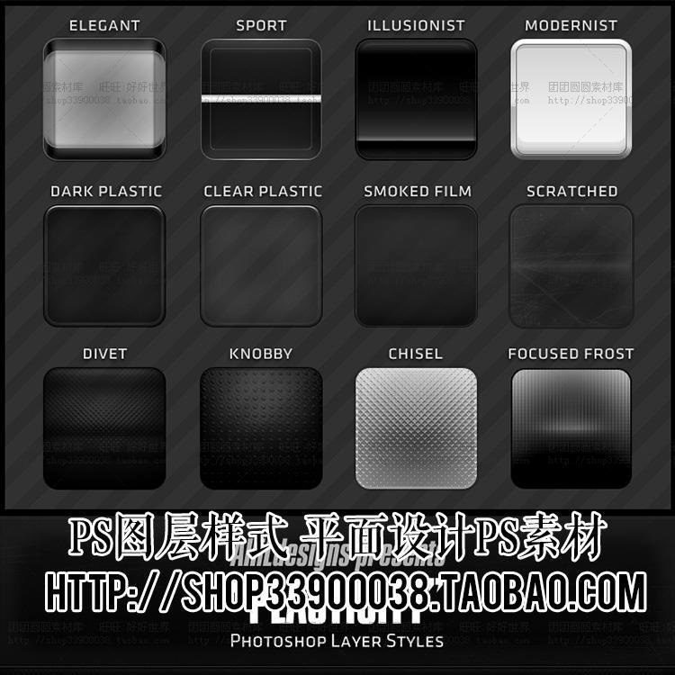 PSD分层素材 PS图层样式玻璃质量纹理样式特效图案 平面设计创意