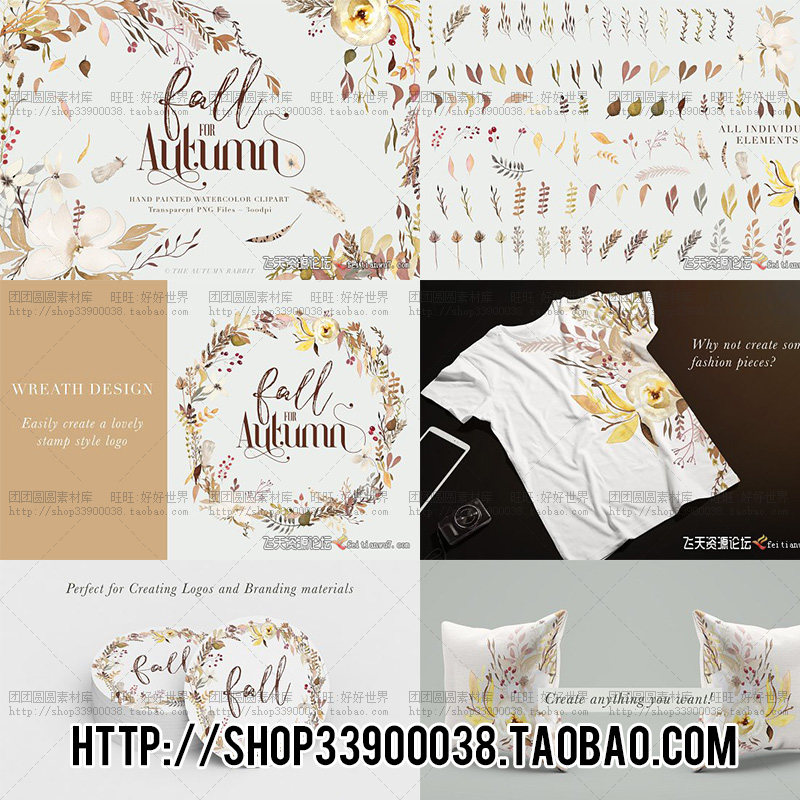 PNG免抠秋季水彩插图花卉植物花朵图案背景剪贴画ps设计素材