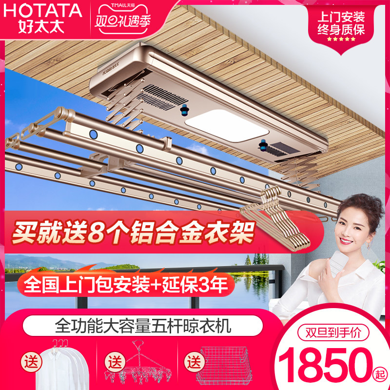 Good wife Electric Clothes hanger Lifting remote control fully automatic Dry sterilization intelligence Telescoping household balcony coat hangerin the Storage consolidation , Wash clothing/Sun/Care Products , Landmark/Lift drying racks  category - from Buy2taobao.com to provide professional Taobao agent buy service