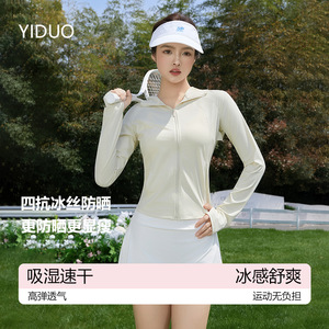防晒衣女2026新款修身显瘦外套透气防紫外线夏季冰丝修身防晒服