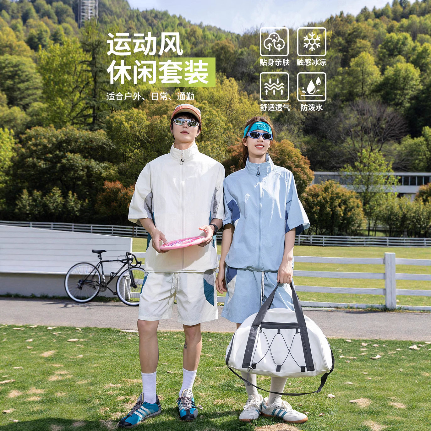 IZEXX潮牌夏季防晒T恤短袖休闲运动套装