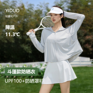 小野同款斗篷防晒衣女士披肩风衣外套夏季防紫外线冰丝凉感防晒服