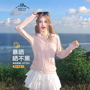 冰丝防晒衣女款2026新款夏季户外薄款巨好看的粉色防晒服外套