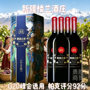 新疆楼兰酒庄小古堡赤霞珠干红葡萄酒750mlx4支整箱送酒塞开瓶器