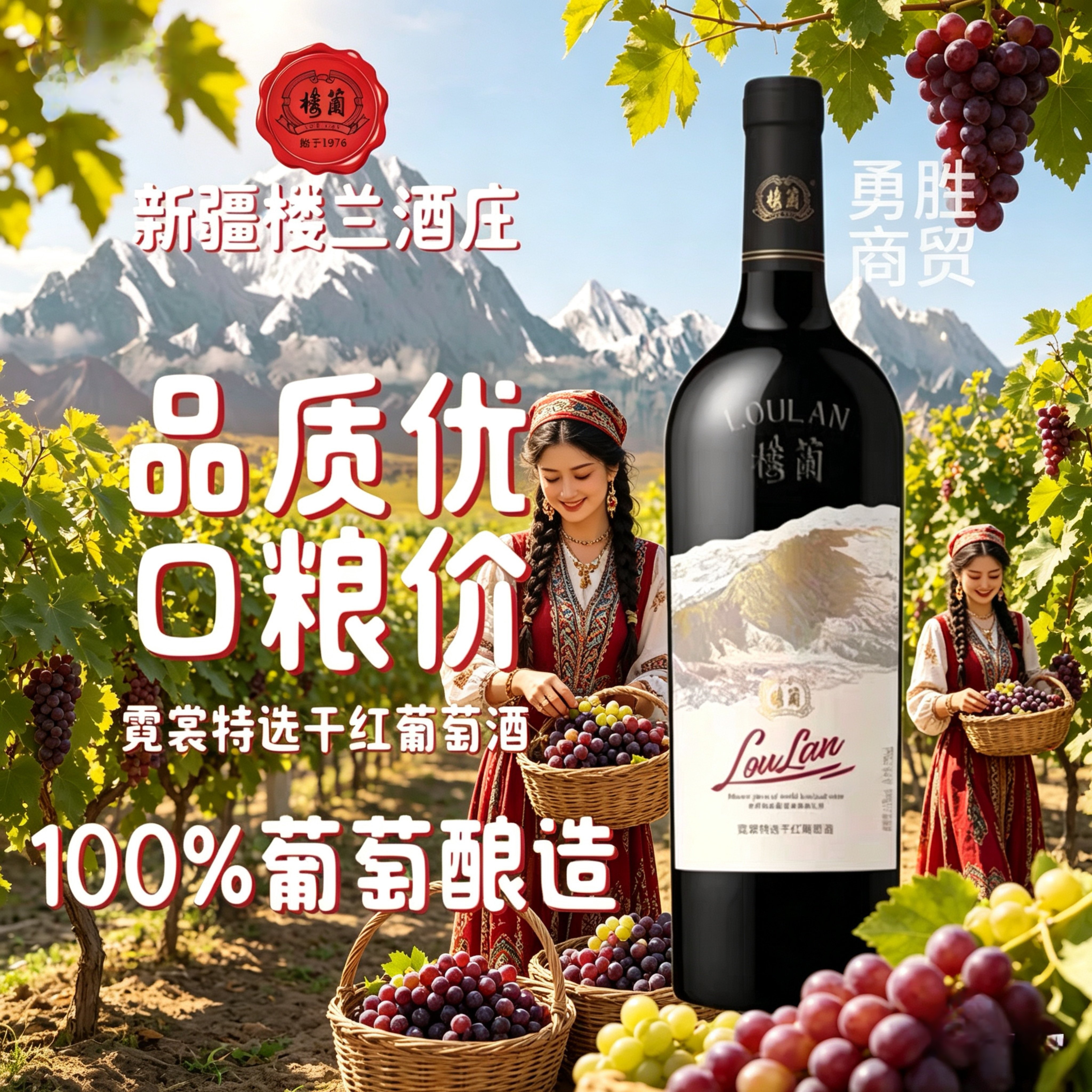 楼兰霓裳特选赤霞珠干红