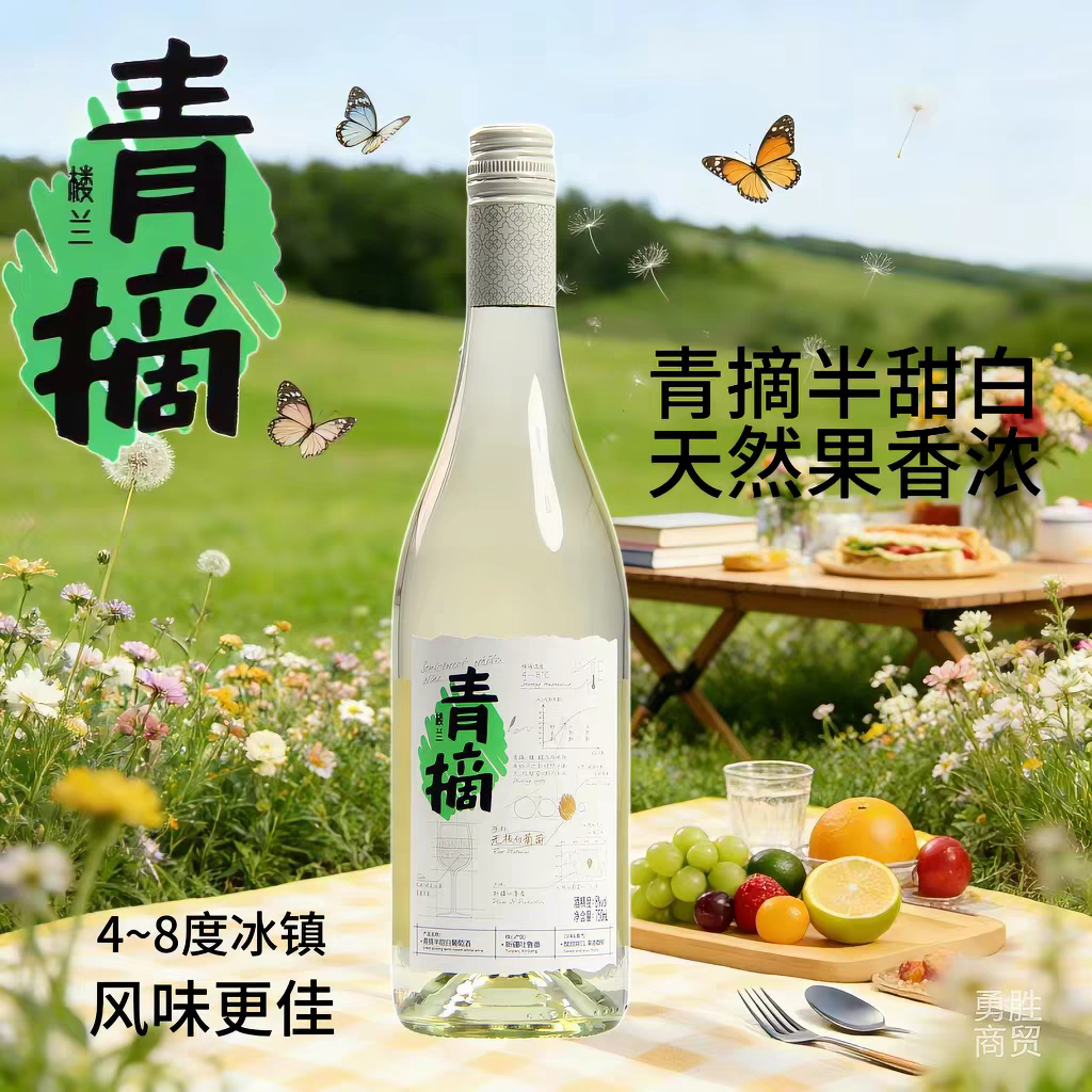 新疆楼兰酒庄青摘半甜白柔丁香半甜白葡萄酒小甜水生日礼物女士酒
