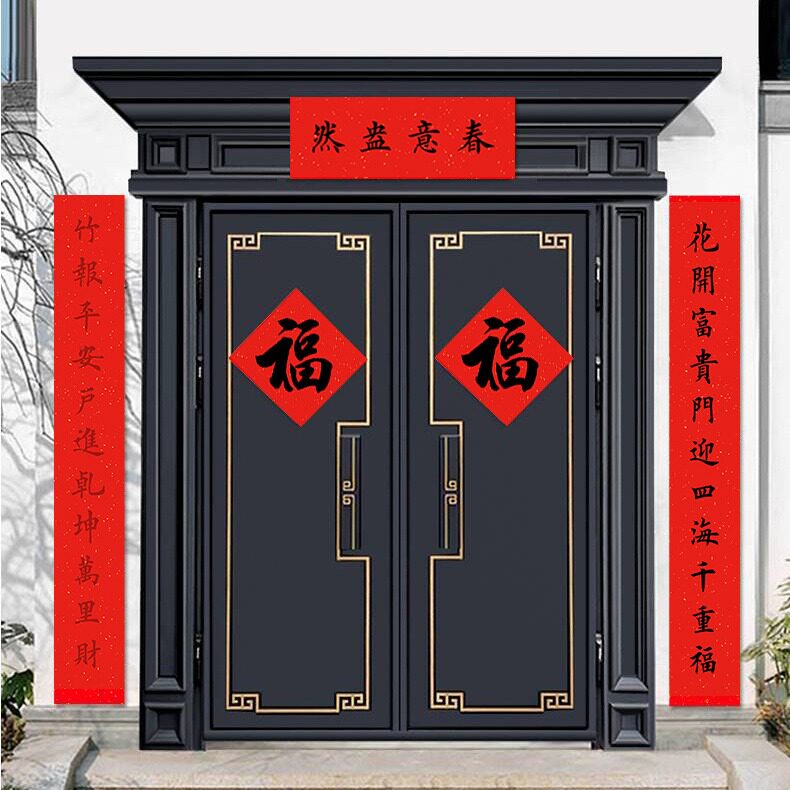 庭院门别墅门厂房门正楷楷书春联描红宣纸大号蜡染34x240龙年对联