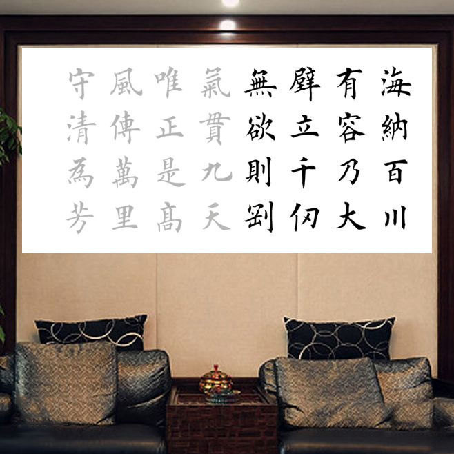 海纳百川毛笔宣纸描红字帖田英章楷书欧楷临摹三尺四尺大幅可装裱