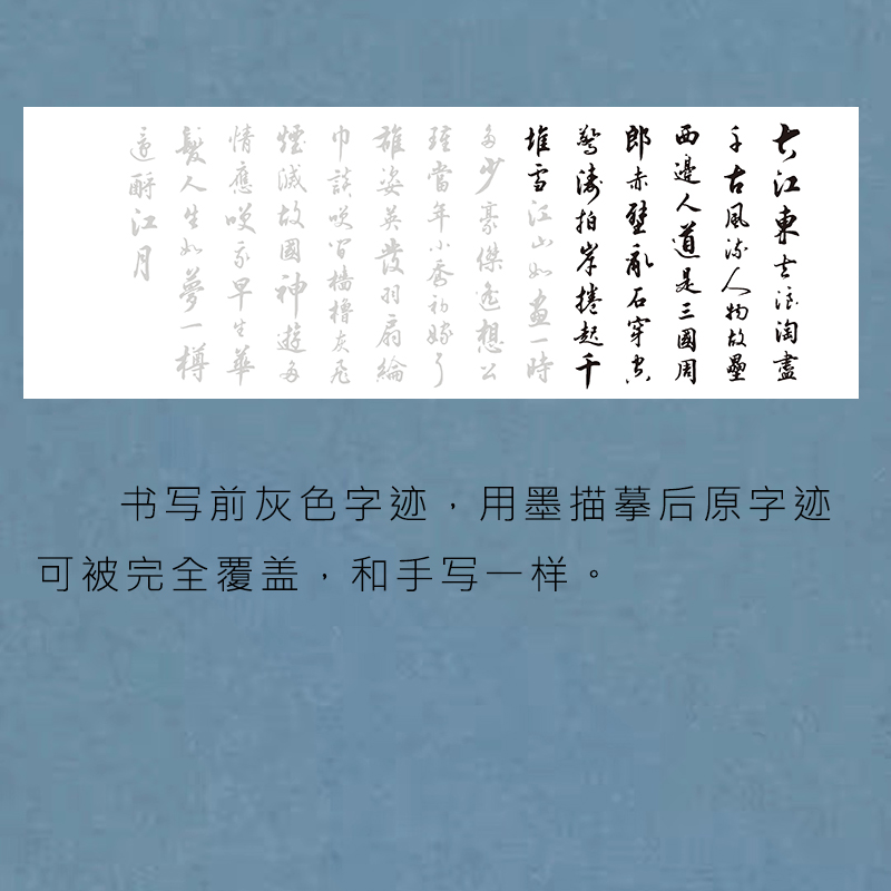 草书手写临摹可定制赤壁怀古宣纸