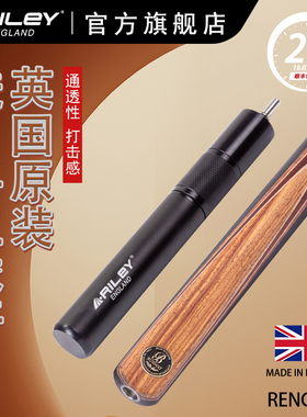 英国RILEY莱利斯诺克台球杆9.5/10mm英国原装进口手工球杆RENG-4