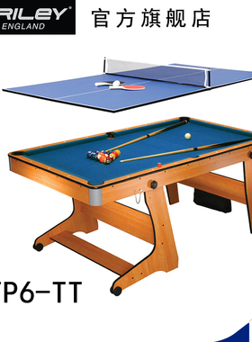 莱利子品牌BCE 6尺折叠式四合一多功能台球桌/乒乓/飞镖/餐桌