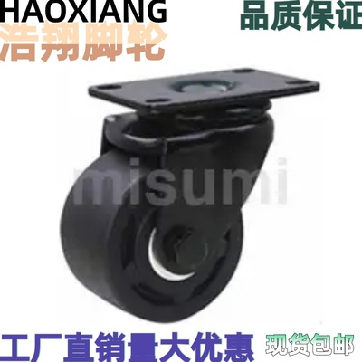 C-LCS J-CRB11/16/17-D50/D75/A/B/C-NR/N/C-LCSB76-N低重心脚轮