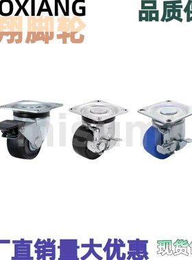 CHJF-50/50A/65/75/CHJK50/65/75/CHJS50/65/75矮型脚轮工业脚轮