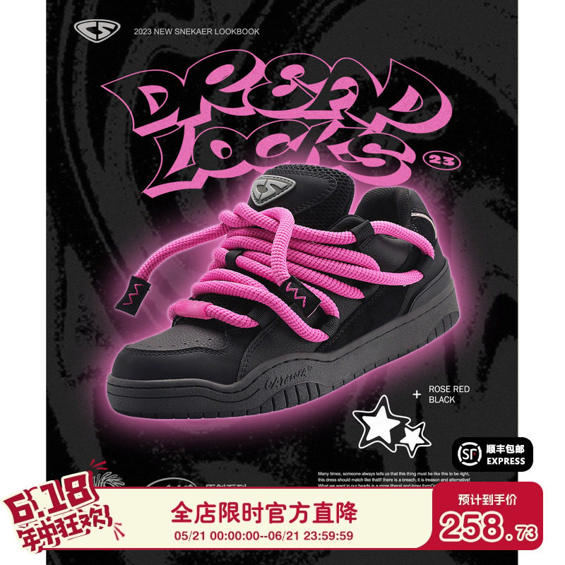 猫与沙发 脏辫/王琳凯同款面包鞋小众复古原创国潮运动滑板休闲鞋