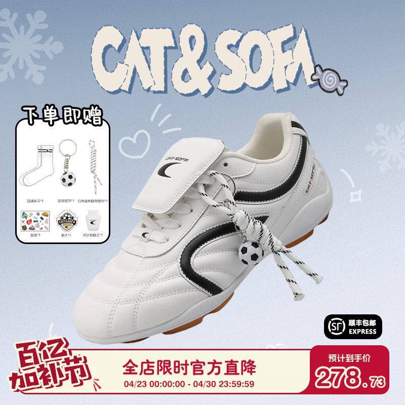 猫与沙发/白色足球鞋男女同款赛车鞋新款流浪鞋子运动休闲德训鞋