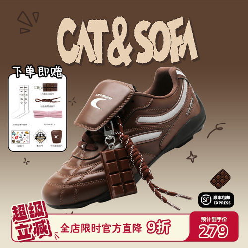 猫与沙发/巧克力足球鞋新款美拉德复古德训鞋子男女同款流浪鞋