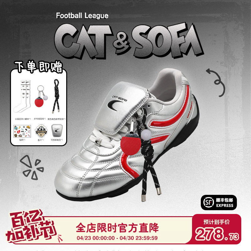 猫与沙发/银红足球鞋新款休闲运动鞋子休闲复古赛车鞋撞色流浪鞋