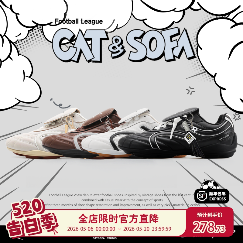 猫与沙发/双C足球鞋轻便系带运动休闲鞋薄底流浪鞋德训赛车鞋子
