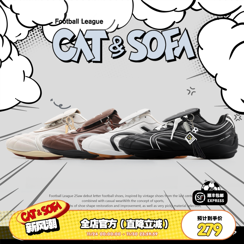 猫与沙发/双C足球鞋轻便系带运动休闲鞋薄底流浪鞋德训赛车鞋子
