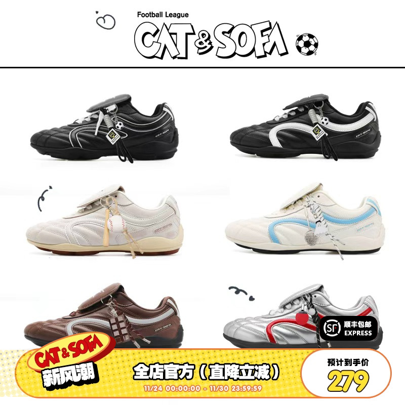 猫与沙发/（合集足球鞋所有配色都在这里）可拆卸鞋舌德训赛车鞋