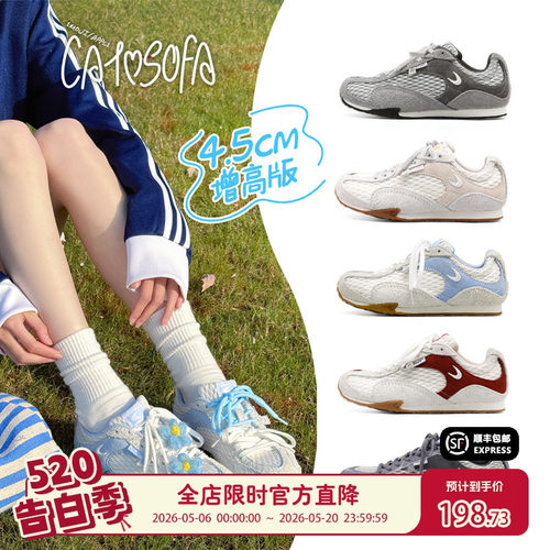 【内增高4.5cm】猫与沙发/渔网鞋粗网透气百搭户外休闲运动鞋子