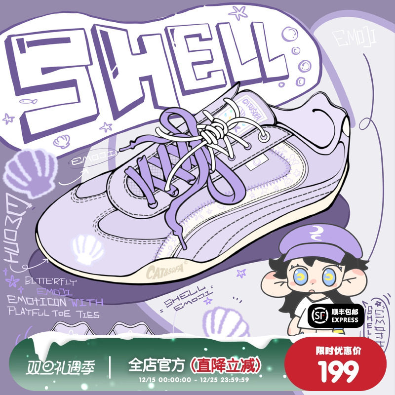 【emoji-lab系列】猫与沙发/贝贝紫贝壳赛车鞋休闲低帮薄底德训鞋