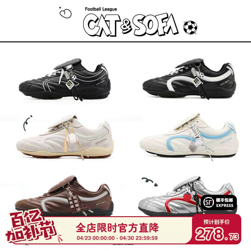 猫与沙发/（合集足球鞋所有配色都在这里）可拆卸鞋舌德训赛车鞋