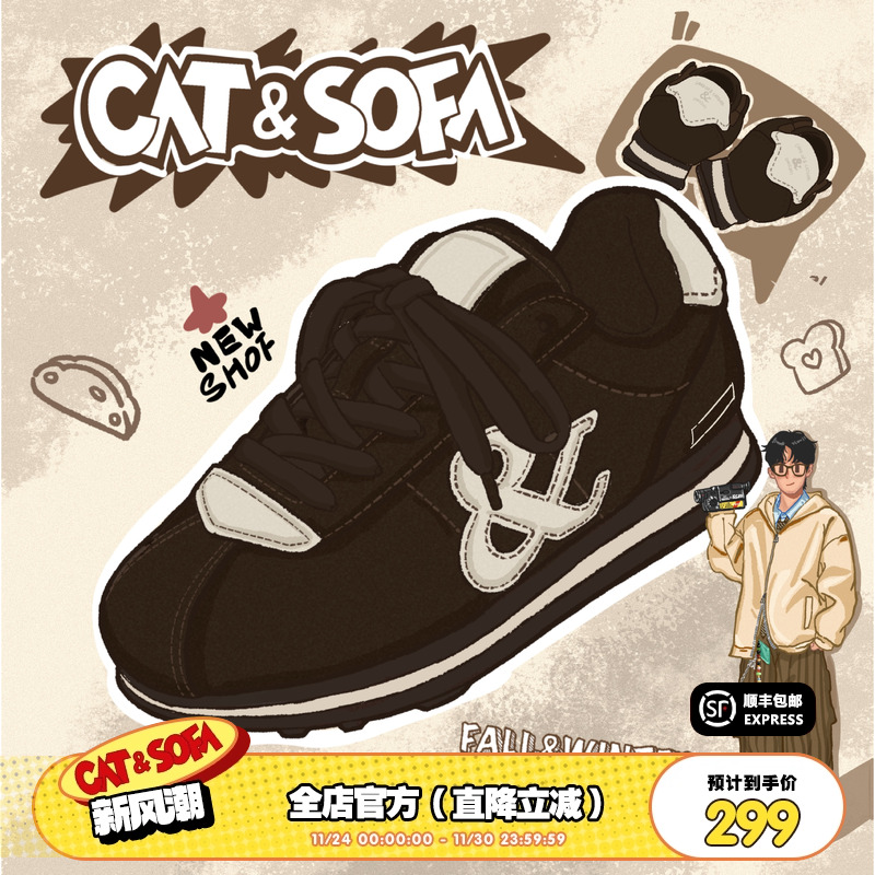 猫与沙发/可可棕面包阿甘鞋美拉德厚底秋冬老钱风增高小胖丁鞋子