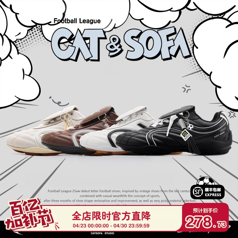 猫与沙发/双C足球鞋轻便系带运动休闲鞋薄底流浪鞋德训赛车鞋子