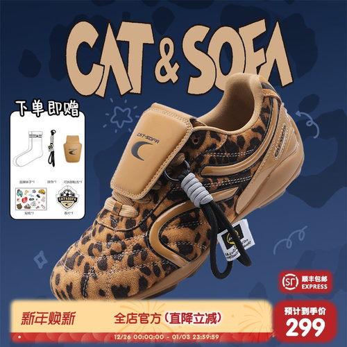 猫与沙发/豹纹足球鞋秋冬复古百搭薄底赛车鞋新款休闲德训鞋子