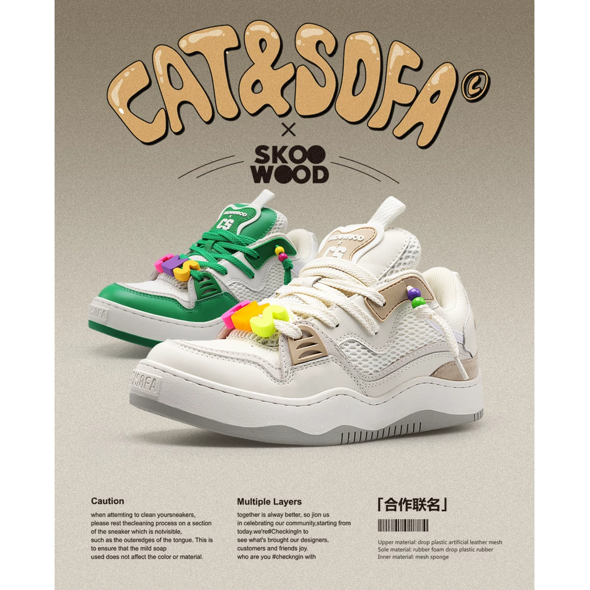 Кошка и диван Catsofa × SkooWood новая оригинальная ко-брендовая ниша дизайна хлебные кроссовки