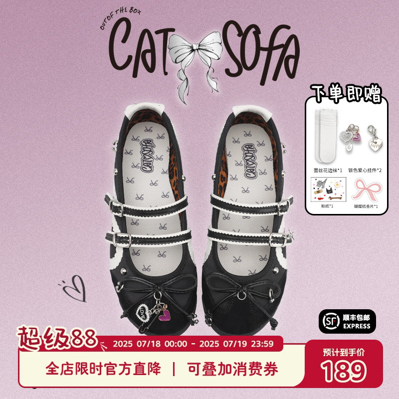 猫与沙发/玛丽珍朋克风铆钉设计百搭夏季新款单鞋法式芭蕾舞鞋子